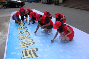 創建文明城市簽名活動